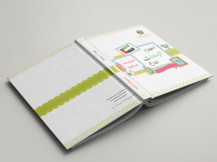 Vibrant book cover for a fresh school activity organized by the UAE Ministry of Education, featuring engaging illustrations, educational themes, and cultural elements that promote creativity and learning for students.